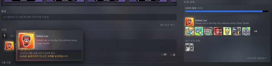 야겜에 있던 도전 과제 드디어 달성_1.jpg