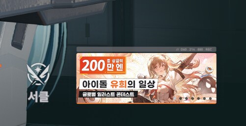 소전2) 인게임 배너가 중요한 점_1.png