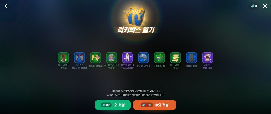 마비m) 오 님들 무료 패션 뽑기에서 보라색 옷 나왔어용_1.png