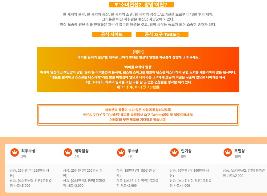 소전2) 인게임 배너가 중요한 점_3.png