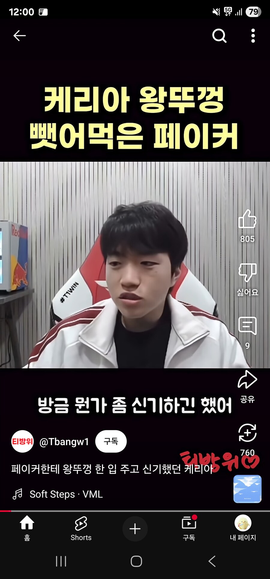 롤) 왕뚜껑 먹다가 신기한 케리아_1.jpg