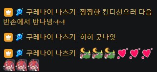 버튜버) 나츠키 갔어_2.png