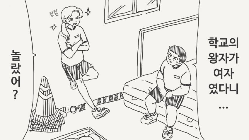 학교의 왕자님이 여자였던.manga_1.jpg