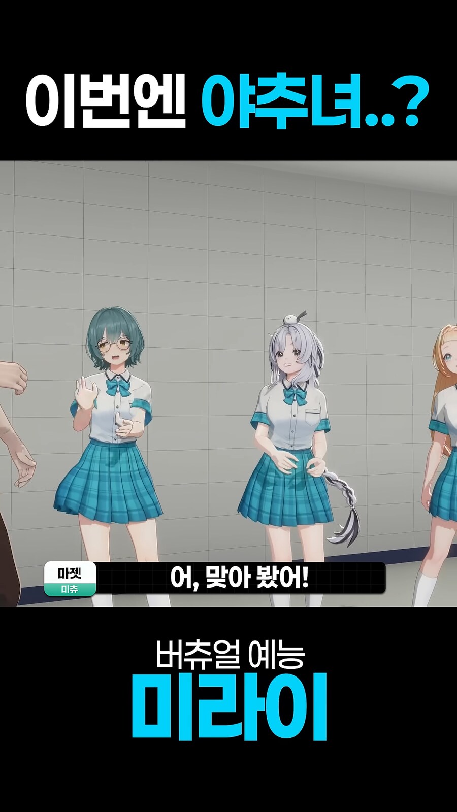 버튜버]미녕이는 보법이 다르네ㅋㅋㅋㅋ_2.png