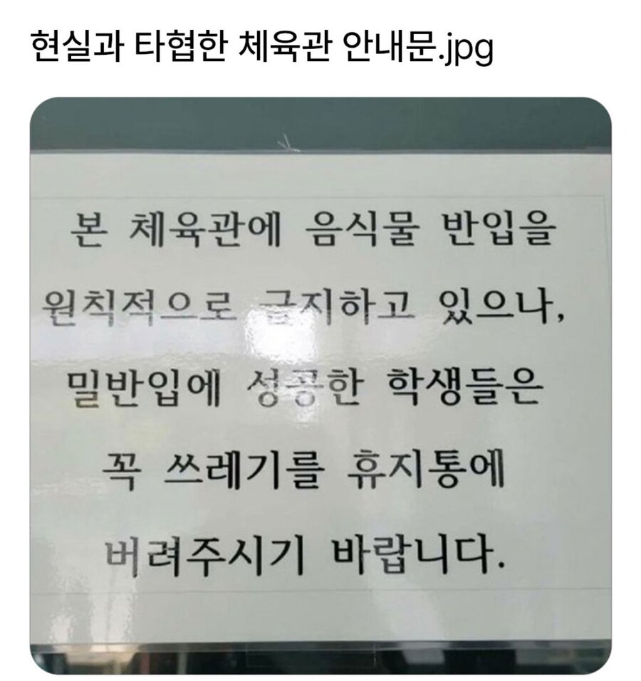 현실과 타협한 학교_1.jpg
