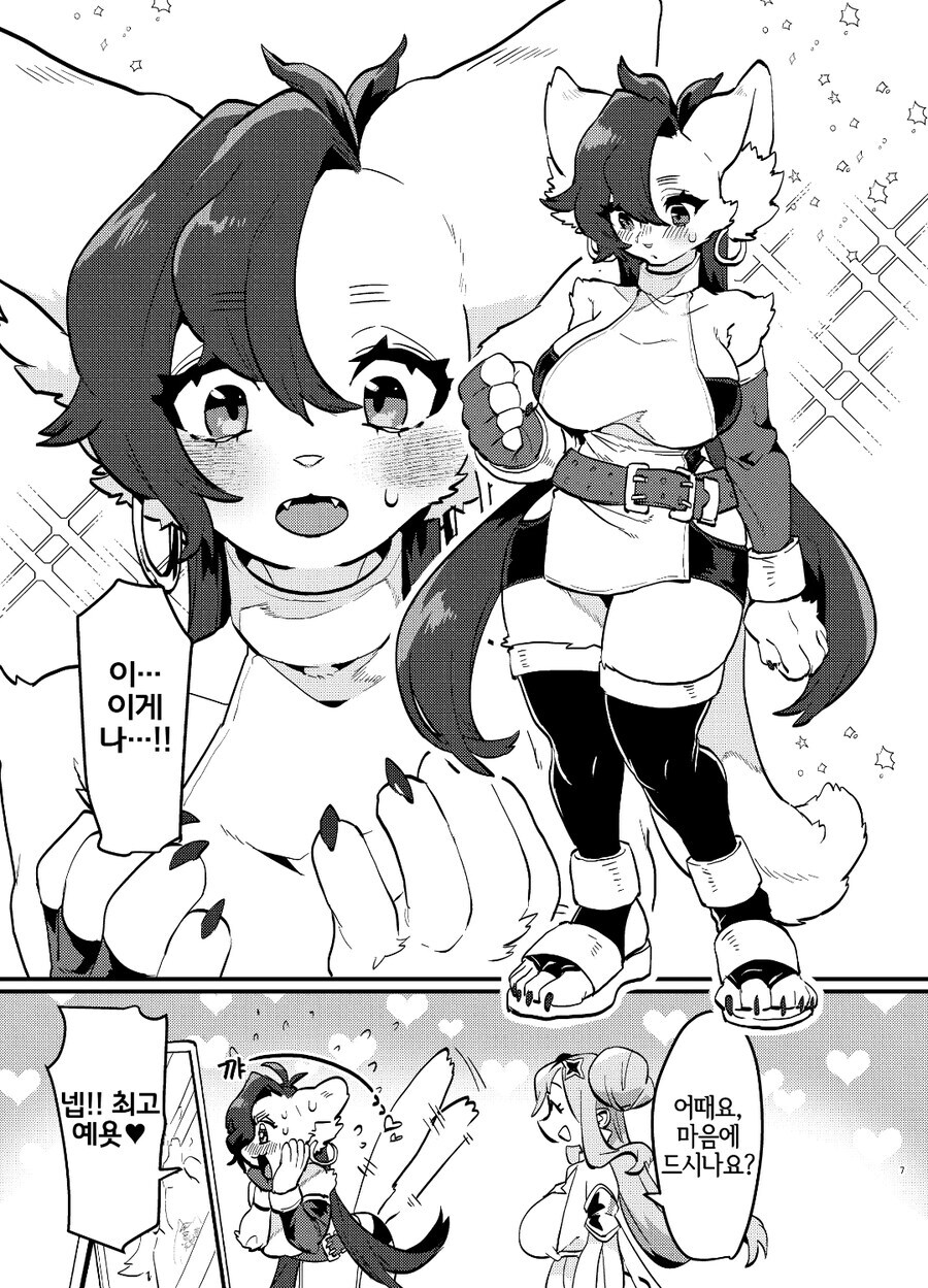 퍼리로 이세계 전생한 manhwa_7.jpg