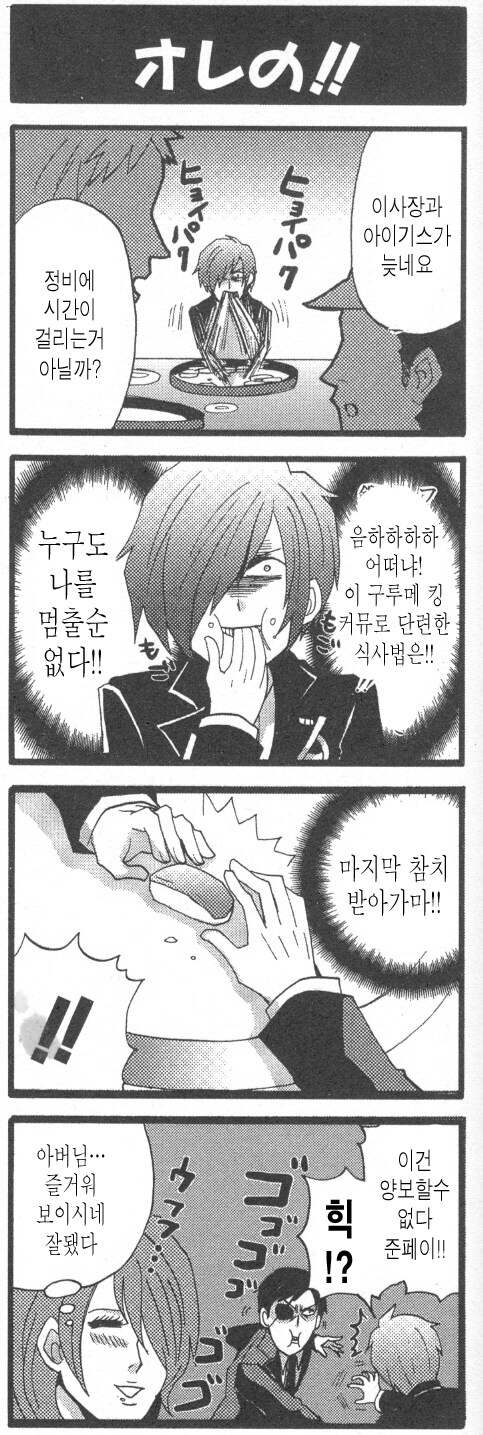 페르소나3) 최고급 초밥이 부족했던 이유_1.jpg