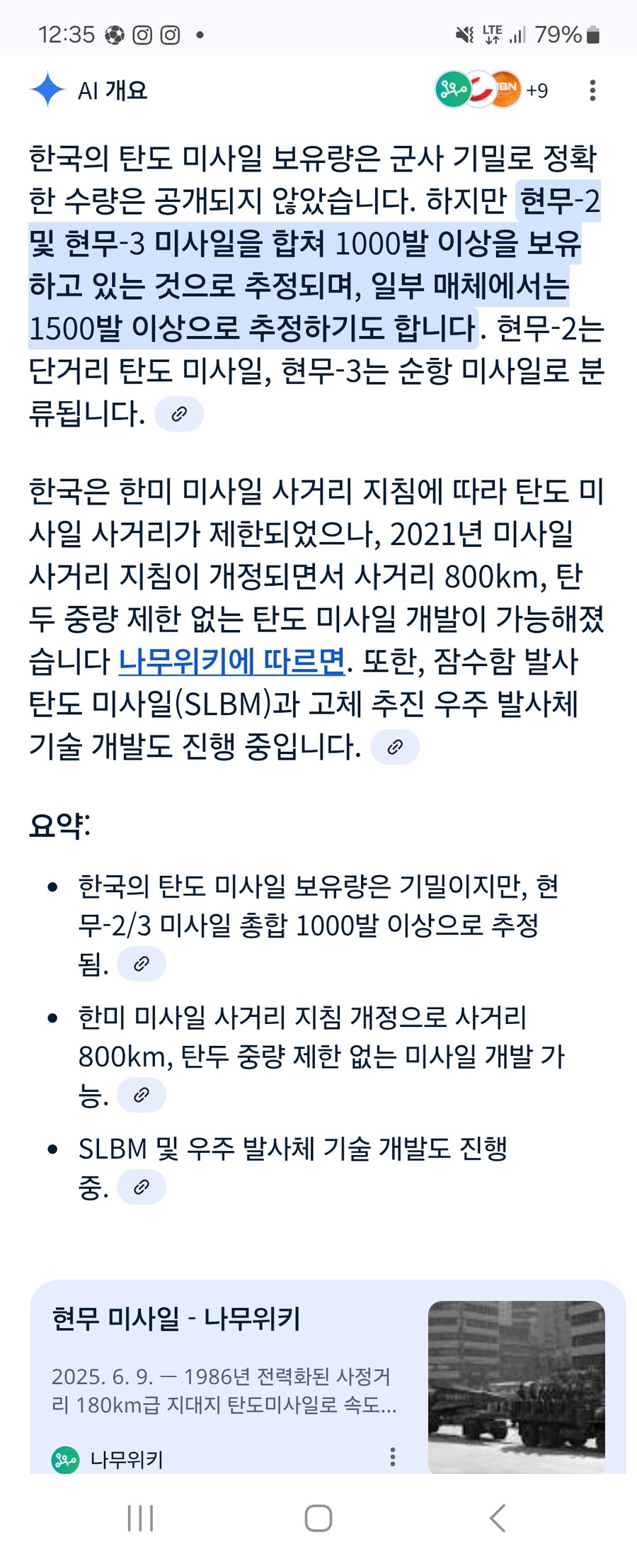 이란 미사일 전술을 우리나라가 할수 있을까_1.jpg