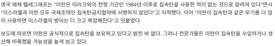 아... 집속탄이 금지 협약 무기였구나_3.png