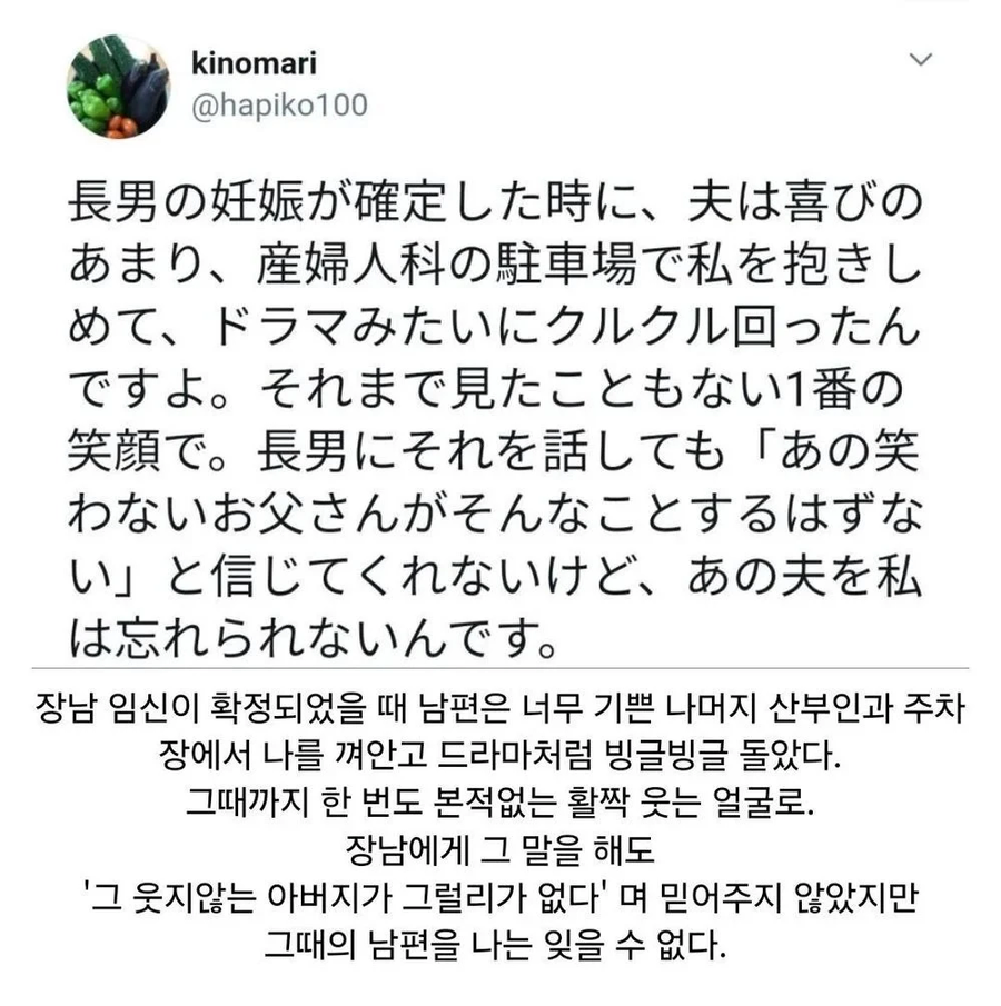 임신소식을 들은 무뚝뚝한 남편의 반응.jpg_1.webp