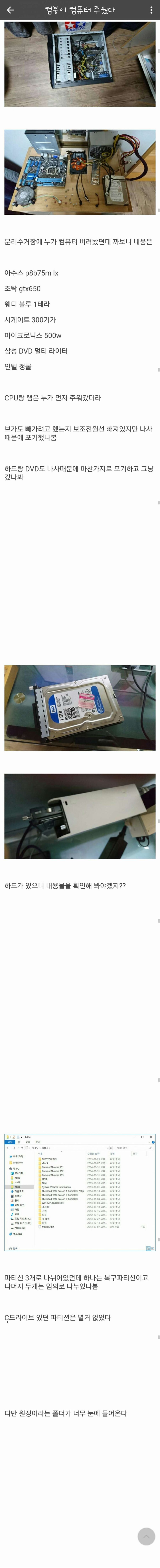 분리수거장에서 발견한 원피스_1.jpg