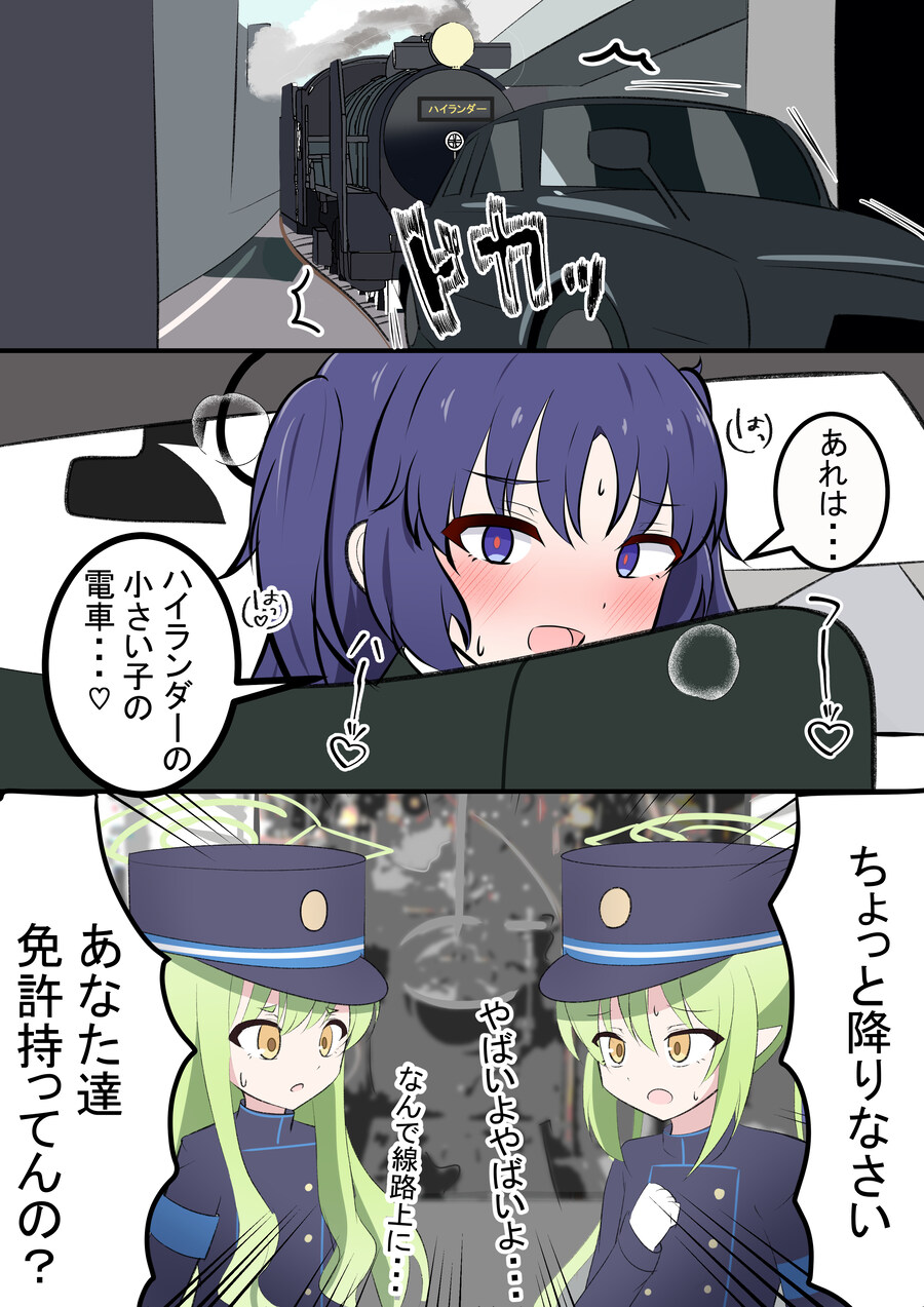 블루아카)칙폭카기를 납치하는 유우카_1.jpg
