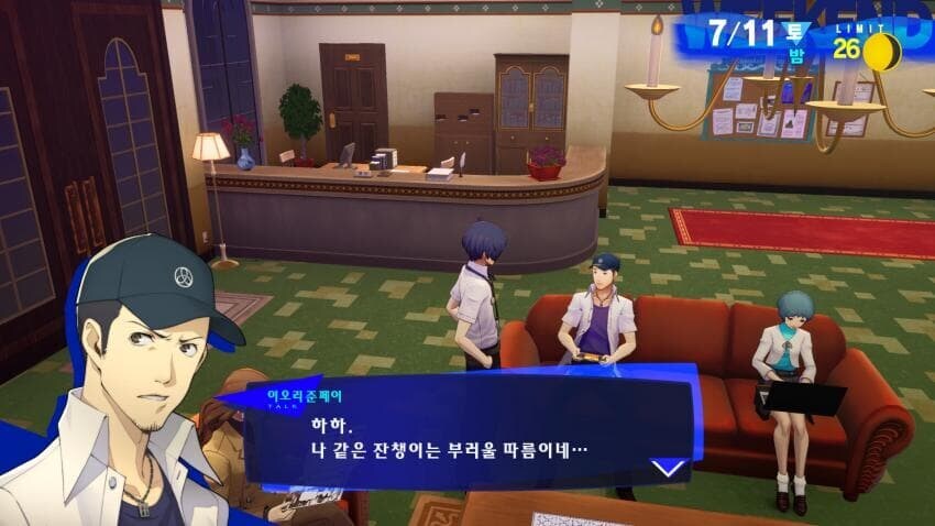 페르소나) 준페이 소신발언.jpg_8.jpg
