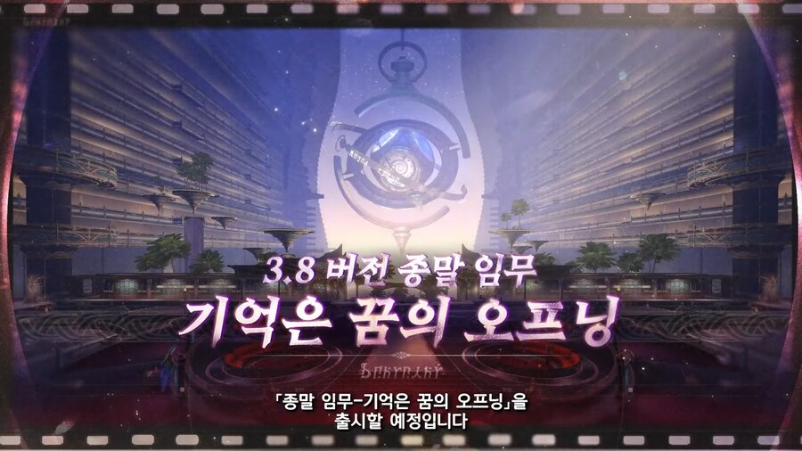 스타레일) 올해 5성 캐릭터 배포는 3명_4.png
