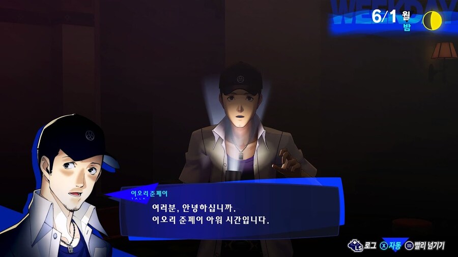 페르소나3) 준페이가 완충제였다는 증거_1.jpg
