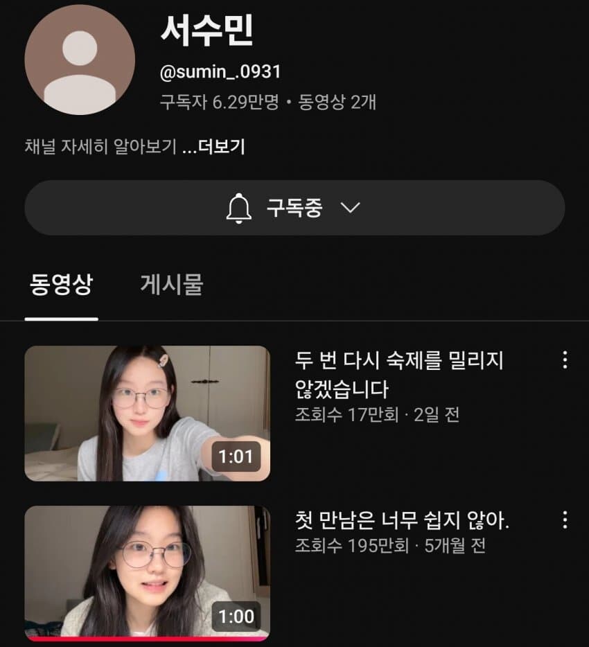 숙제 안했던 여고딩 유튜브_1.jpg