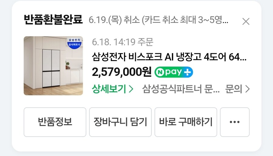 냉장고 사는데 점점 등급이 올라간다._1.jpg