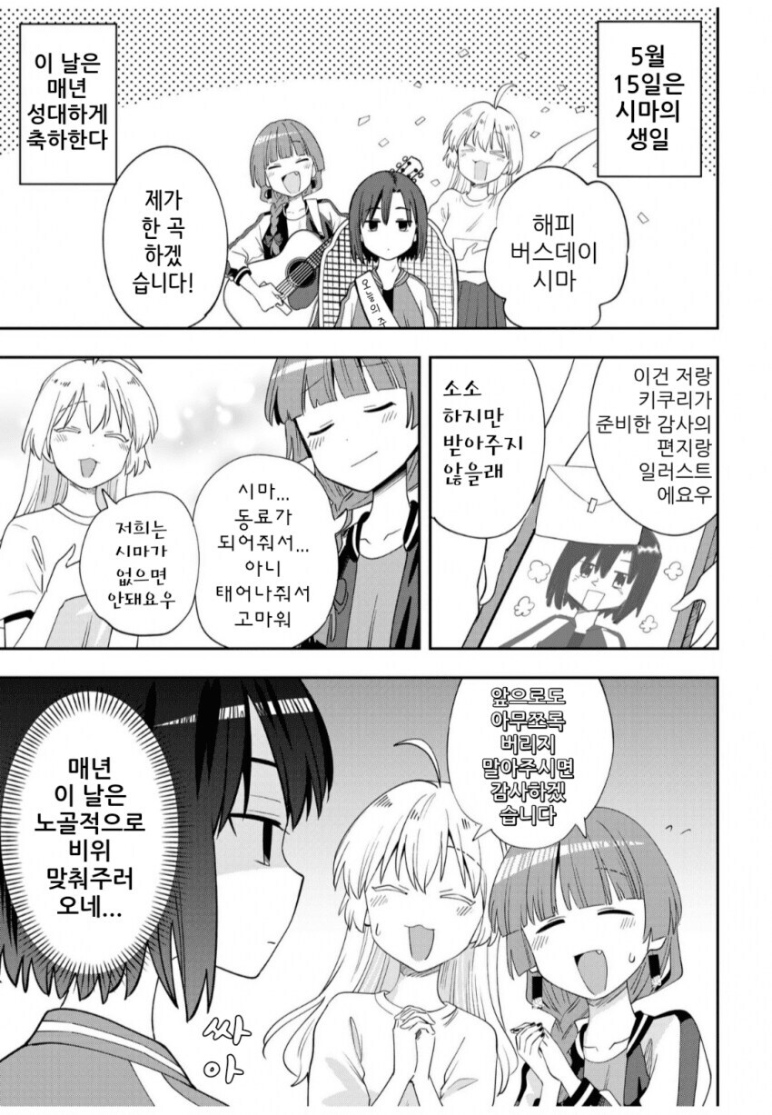봇치) 키쿠리가 동료를 아끼는 이유_1.jpg