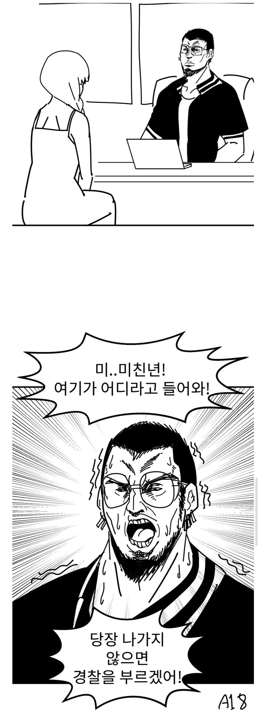 저 만화의 비밀_1.jpg