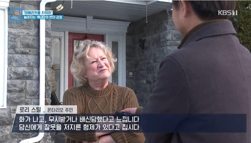 "캐나다는 미국 정권이 교체되어도 경계할것"_1.png