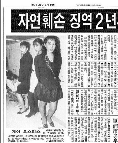 90년대 퇴폐업소 종업원들_1.jpg