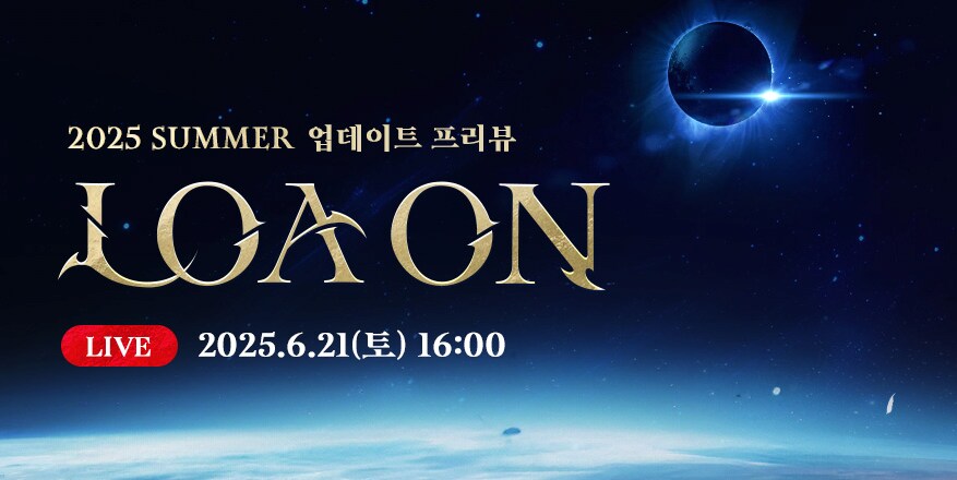 로아) 시1발 오늘 진짜로 큰거온다_1.png