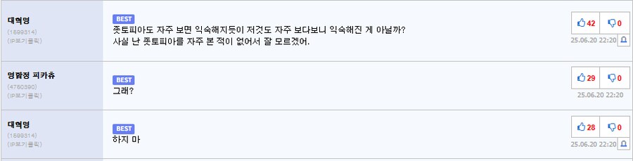 어제 재밌던거_1.png