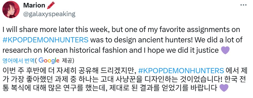 케이팝데몬헌터스 태초의 헌터 존나좋음_10.png