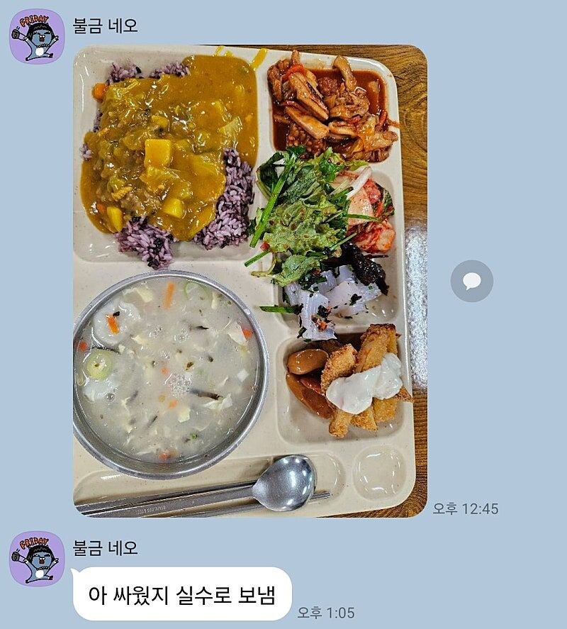 어제 남편이랑 싸웠는데 오늘카톡옴_1.jpg