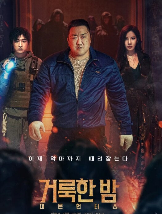 데몬헌터스 성공했구나 역시 믿고 잇었다구!_1.png