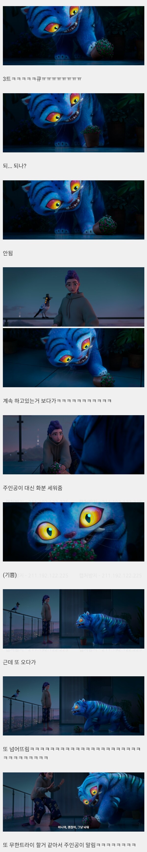 케이팝 데몬 헌터즈에 나오는 가디언 호랭이_2.png