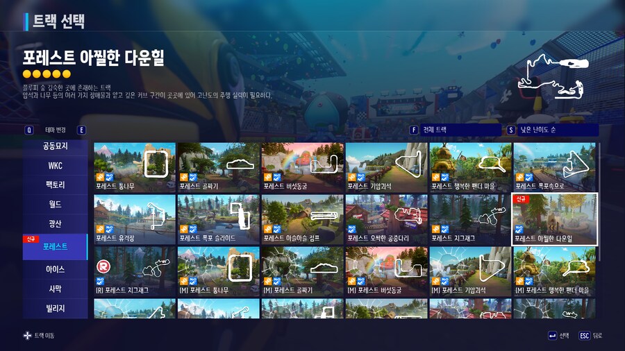 카트2)간단히 알아보는 역대 똥패치 이모저모_3.png