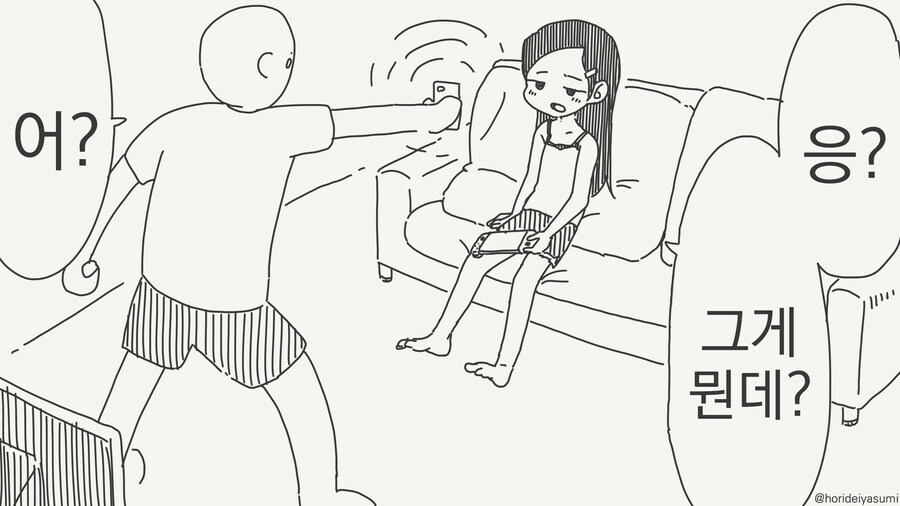 '싫어'의 반대는 '좋아'가 아니다.manga_3.jpg