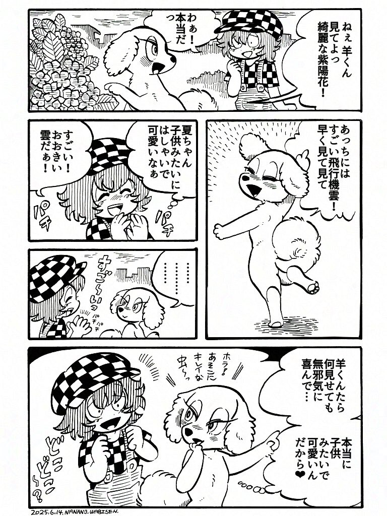 강아지가 귀여운 만화_2.jpg