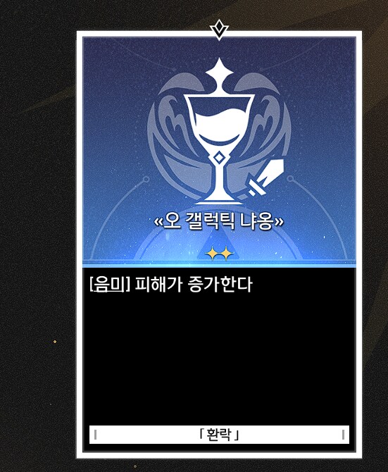스타레일)이거 사이퍼 말하는것같네_1.png