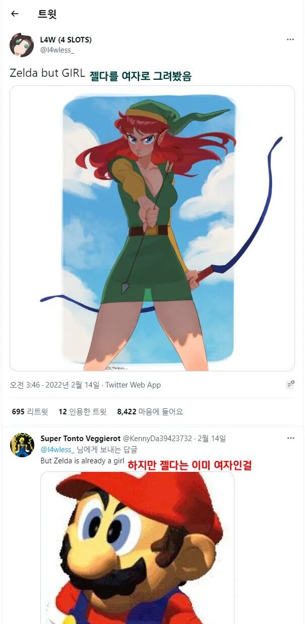 젤다를 여자로 그려봤음_1.jpg