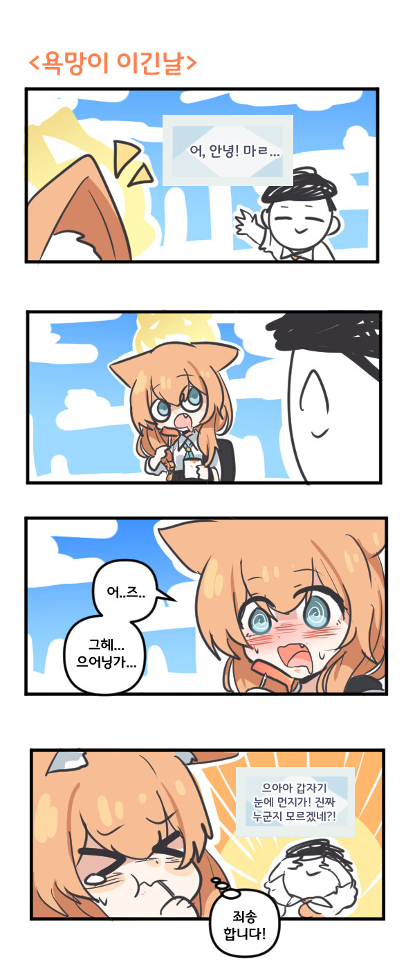 블루아카) 유독 마리 괴롭히기에 진심인 사람들_2.jpg