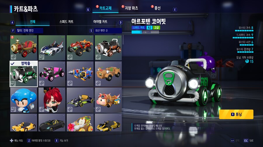 카트2)간단히 알아보는 역대 똥패치 이모저모_7.png