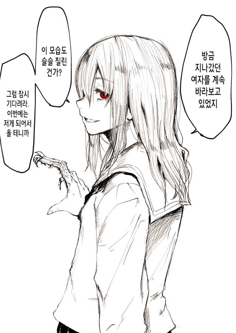 [스압] 내가 좋아했던 여자를 잡아먹은 괴물과 사귀는 만화_2.png