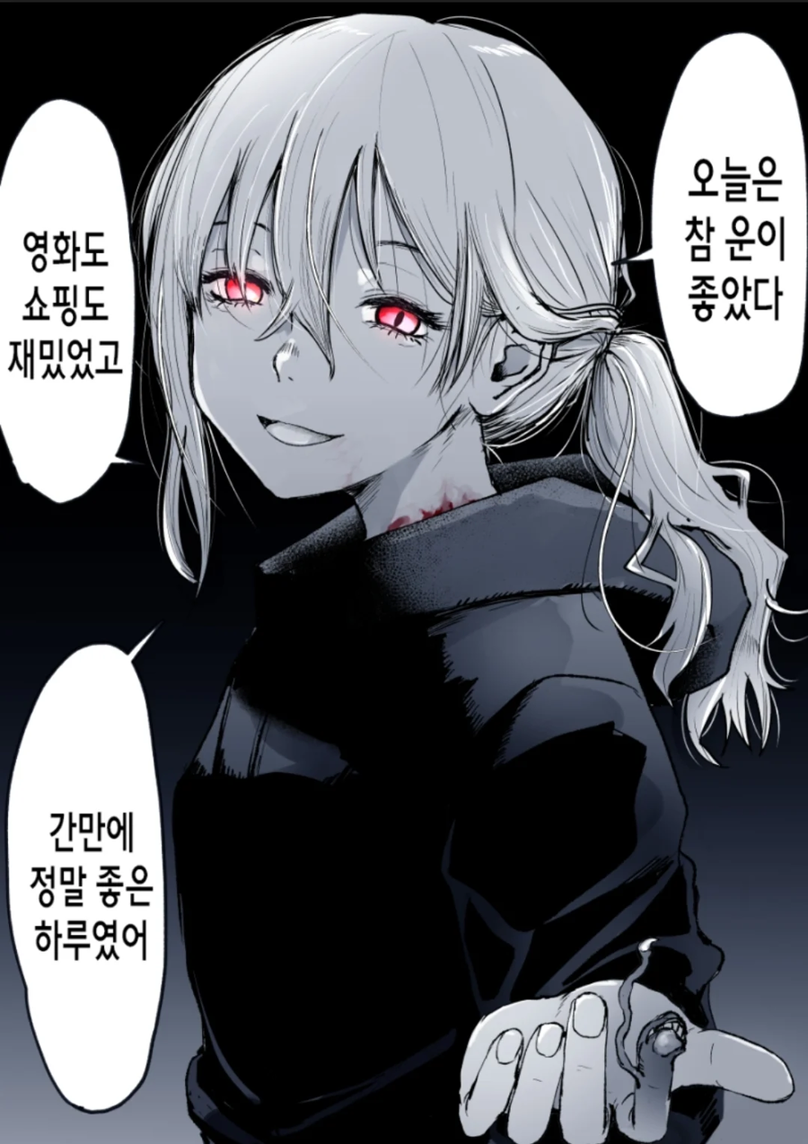 [스압] 내가 좋아했던 여자를 잡아먹은 괴물과 사귀는 만화_14.webp