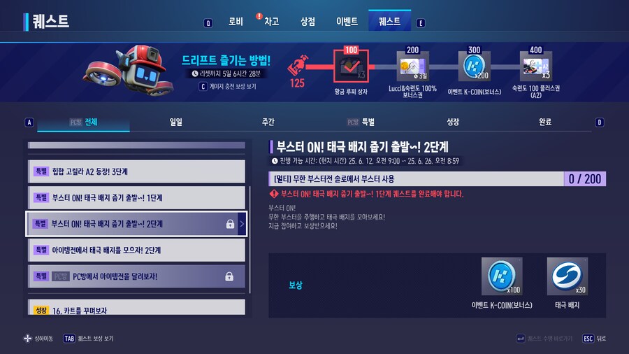 카트2)간단히 알아보는 역대 똥패치 이모저모_10.png