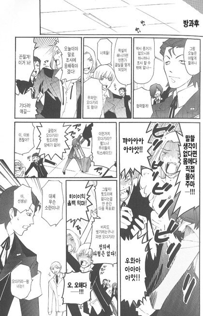 페르소나3) 황제 커뮤 랭크 올리는 만화_3.jpg