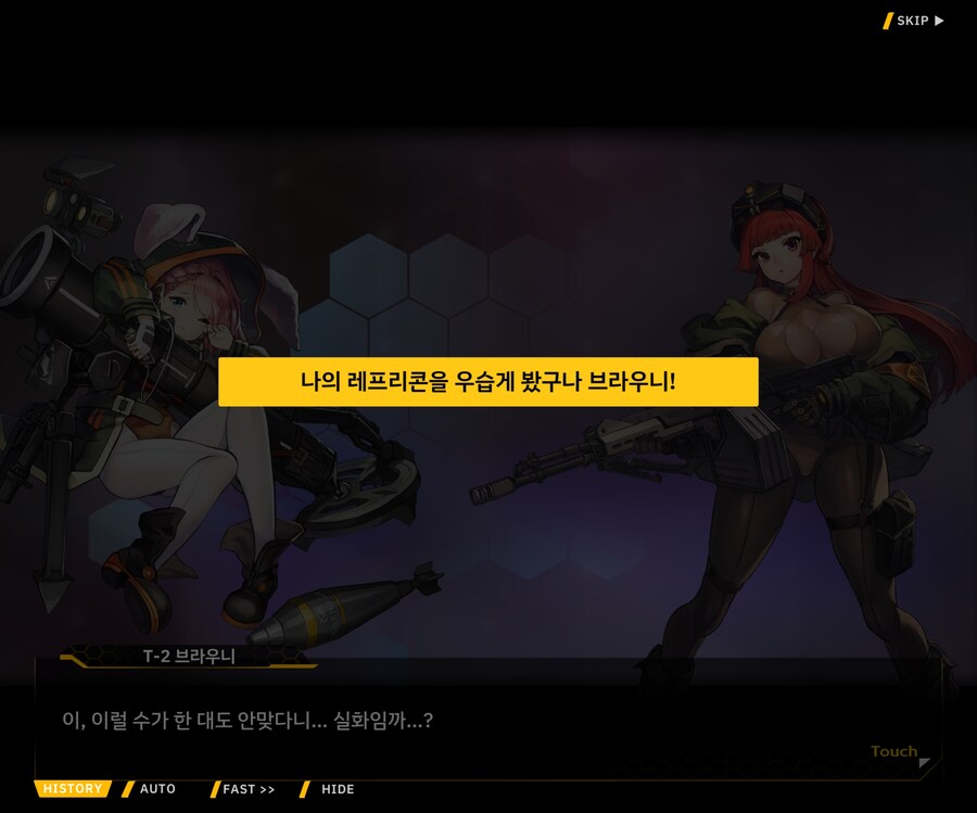 [외전]이레이나 : 용사 이레이나의 모험 File 01 [첫 라운드]_46.jpg