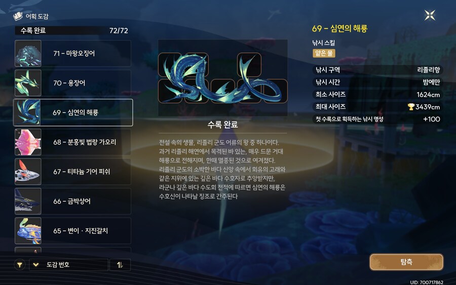 명조) 3마리 남았다_2.png