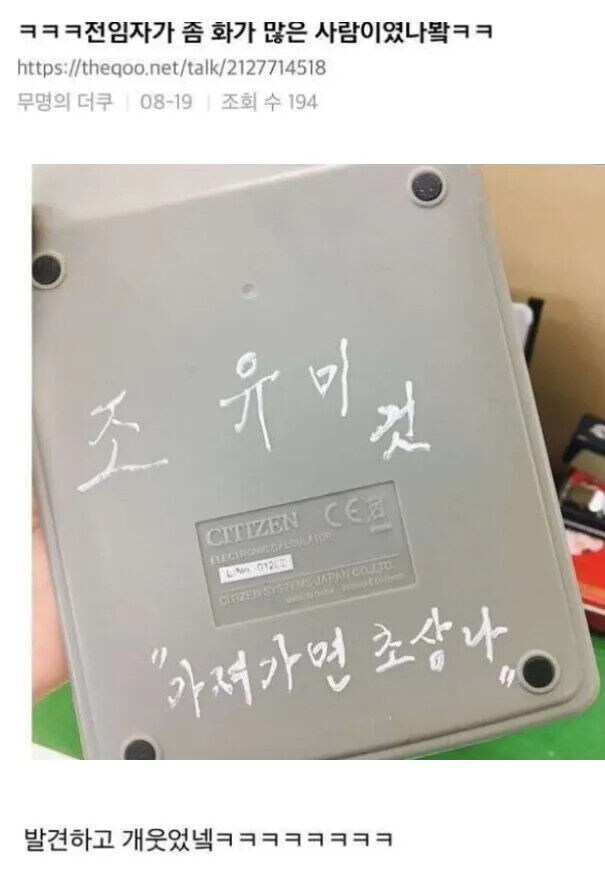 전임자가 좀 화가 많은 사람이었나 봐_1.jpg