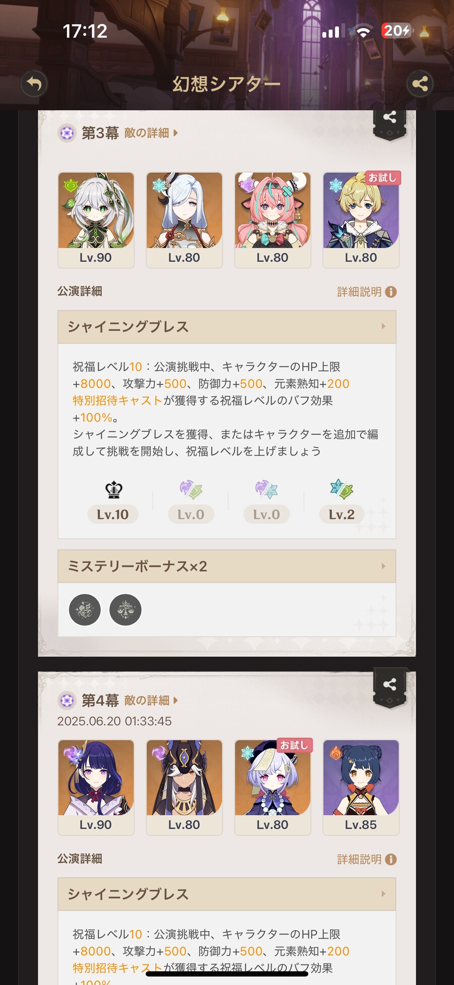 환상시어터 마스터 10별_3.png