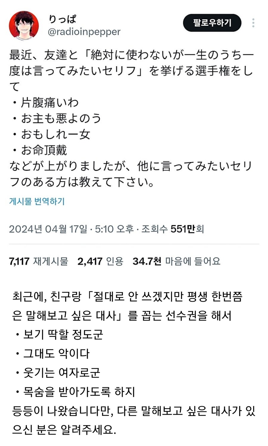 절대 안쓰지만 한번쯤 말해보고 싶은 대사_1.jpg