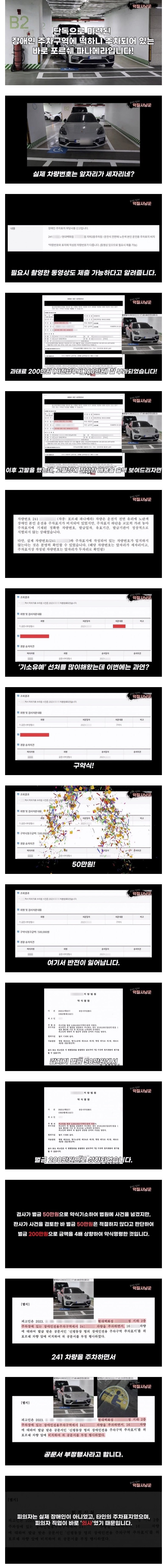직업 때문에 벌금 50만원에서 200만으로 오름_1.jpg