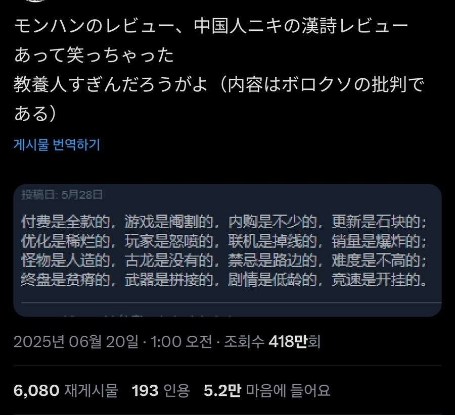 몬헌)리뷰 근황_1.jpg