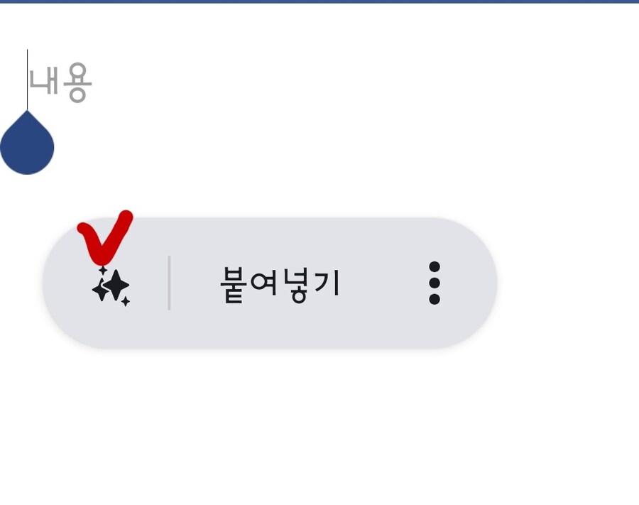 갤럭시 Ui 7.0 이거 못없에나??_1.jpg